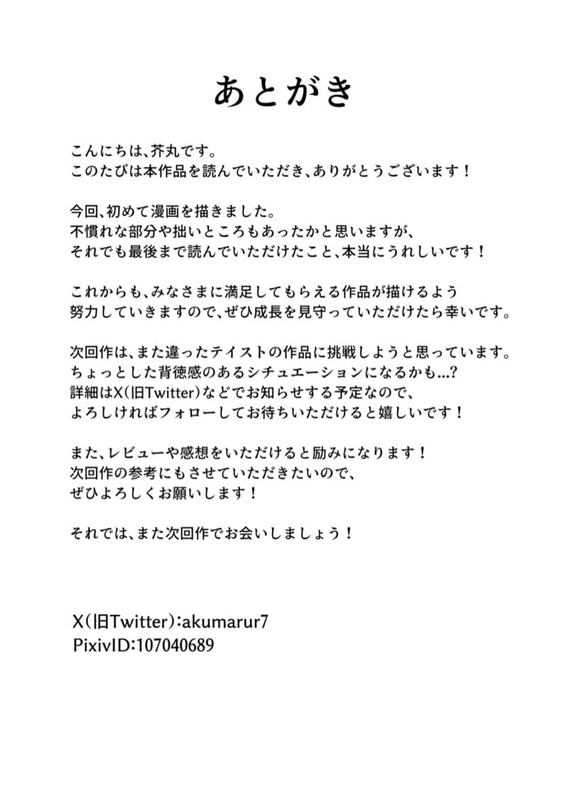 ผมรู้สึกไม่ดีครับอาจารย์ ภาพ 26