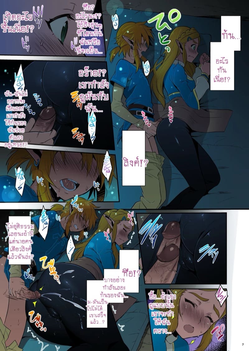 เซลด้าตำนานร้อนรัก ภาพ 7