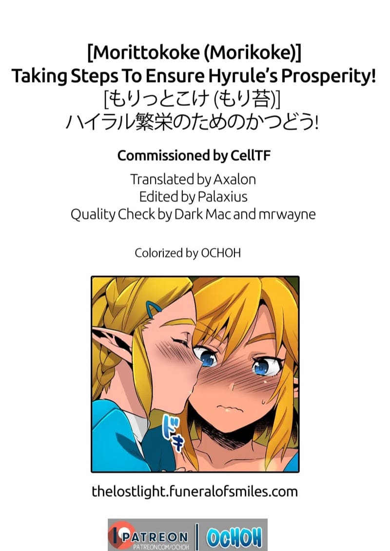 เซลด้าตำนานร้อนรัก ภาพ 25