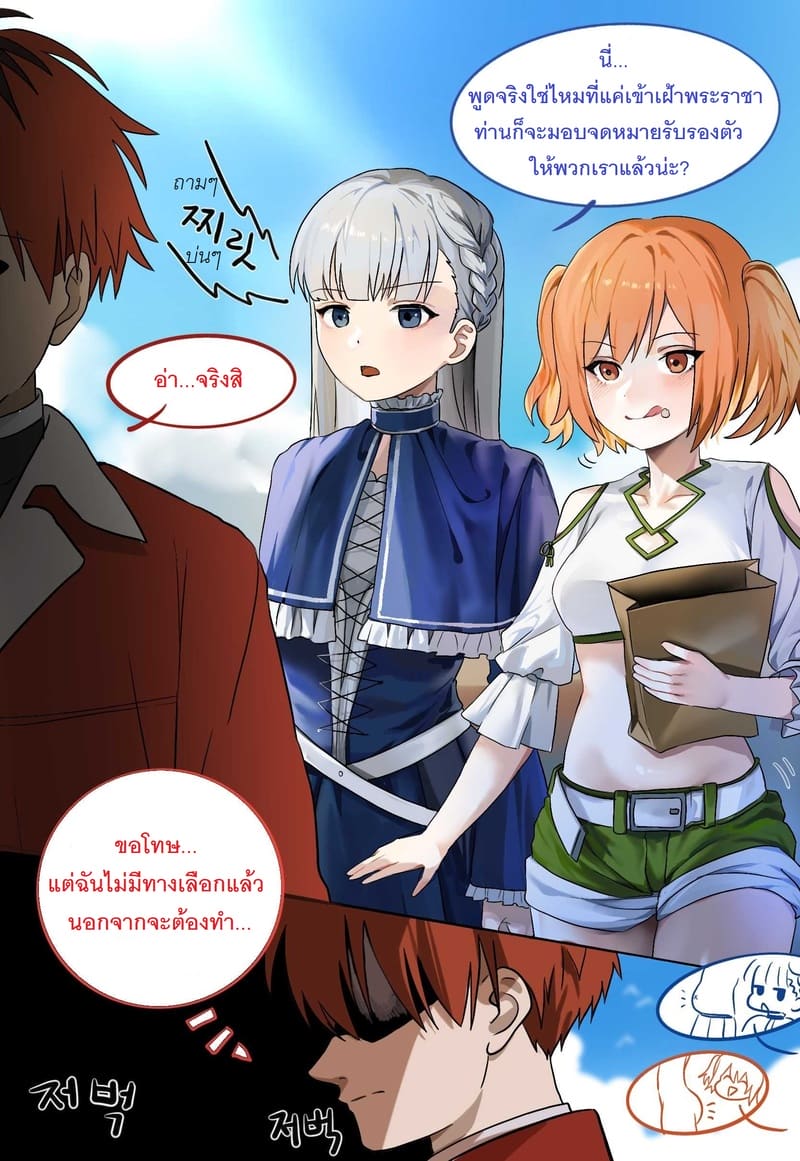 บันทึกการเดินทางไปยังอาณาจักรไฮแลนด์ของคณะเดินทางของฟรีเรน 2 ภาพ 8