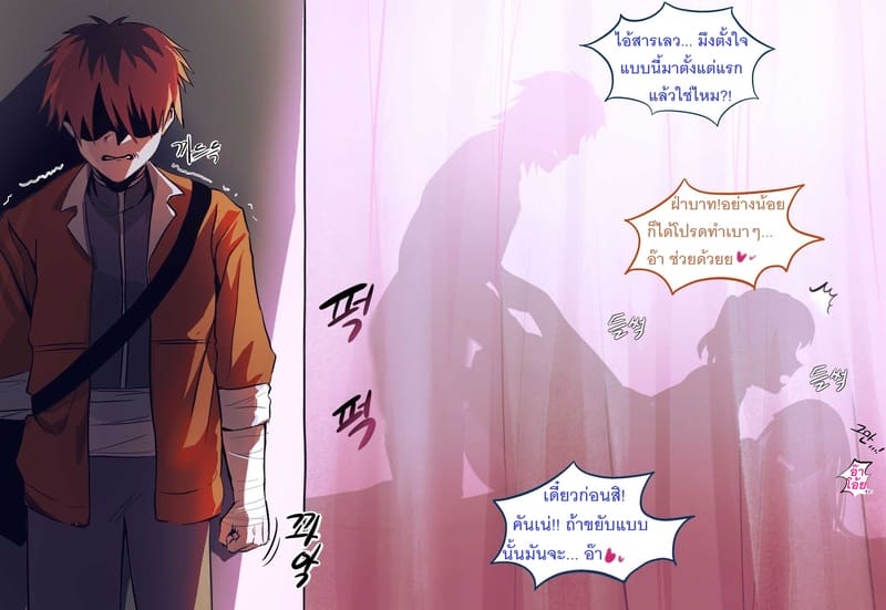 บันทึกการเดินทางไปยังอาณาจักรไฮแลนด์ของคณะเดินทางของฟรีเรน 2 ภาพ 9