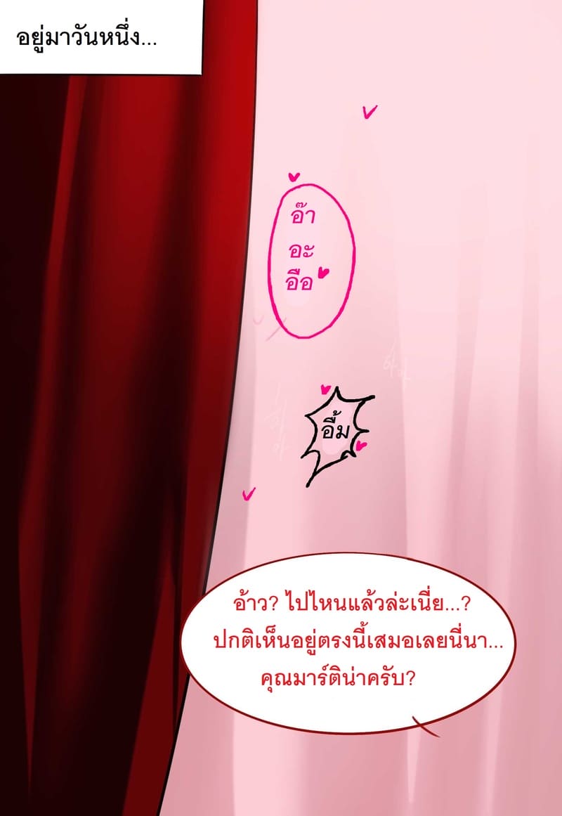 บันทึกการเดินทางไปยังอาณาจักรไฮแลนด์ของคณะเดินทางของฟรีเรน 2 ภาพ 54