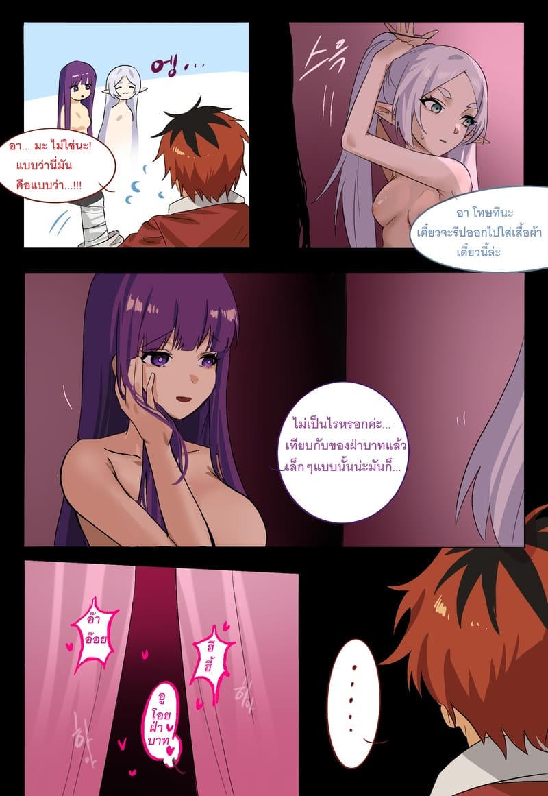 บันทึกการเดินทางไปยังอาณาจักรไฮแลนด์ของคณะเดินทางของฟรีเรน 2 ภาพ 68