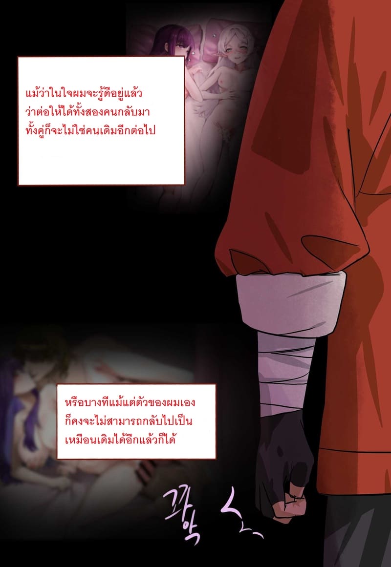 บันทึกการเดินทางไปยังอาณาจักรไฮแลนด์ของคณะเดินทางของฟรีเรน 2 ภาพ 69
