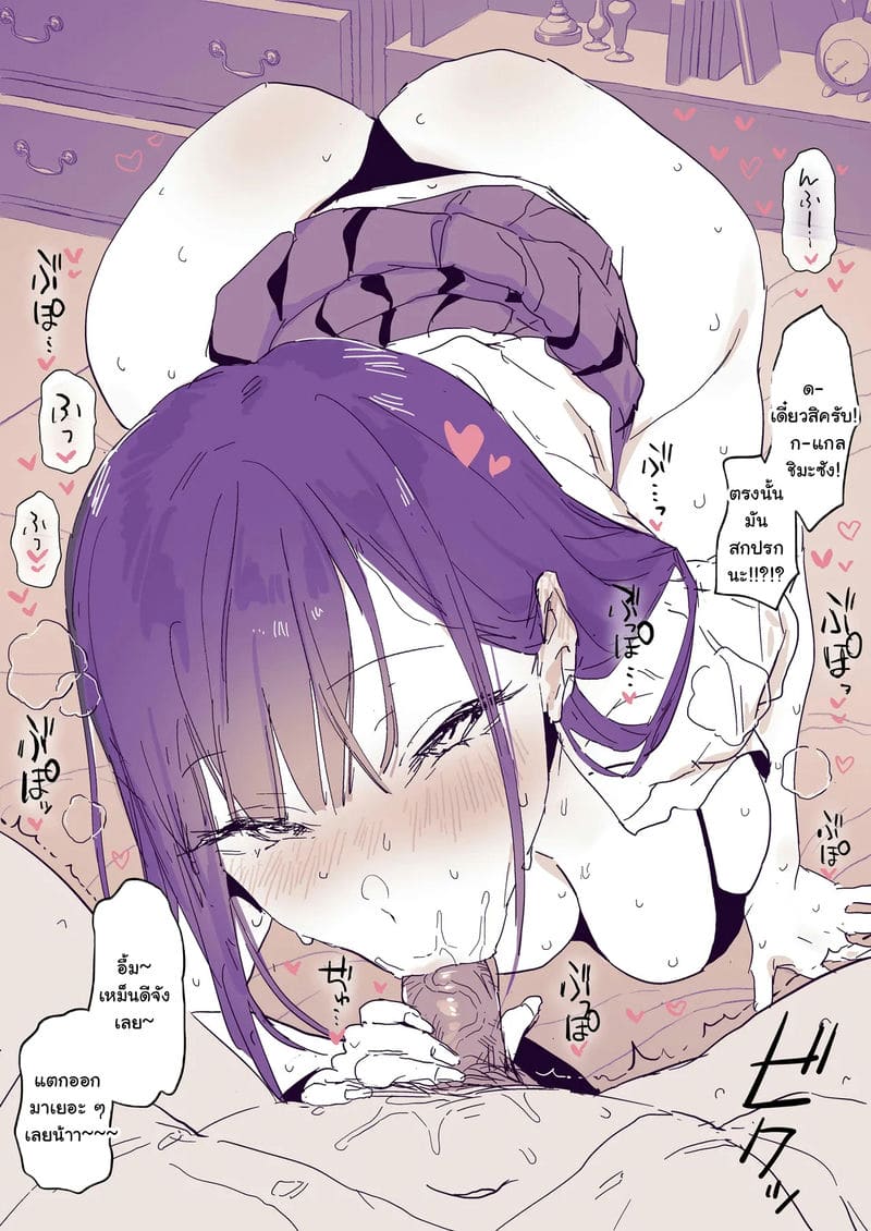 สาวแกลคลั่งกลิ่นโอตาคุ ภาพ 2