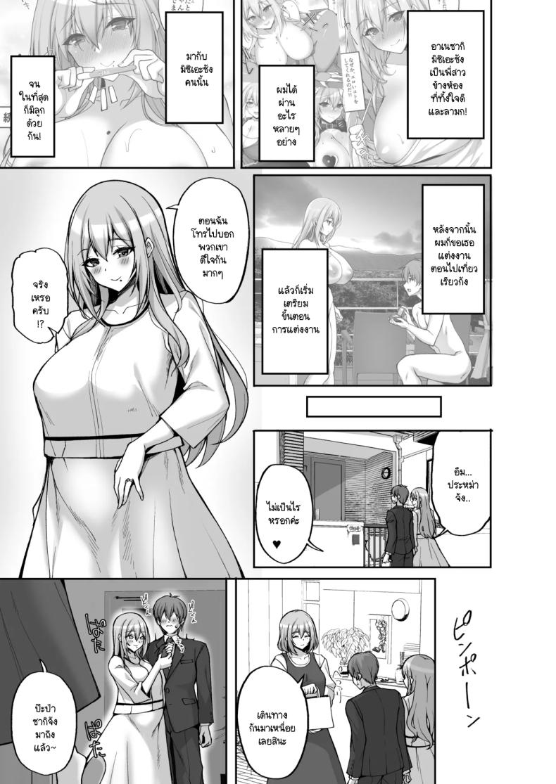 ชอบพี่สาวลามกมั้ย 06 ภาพ 1