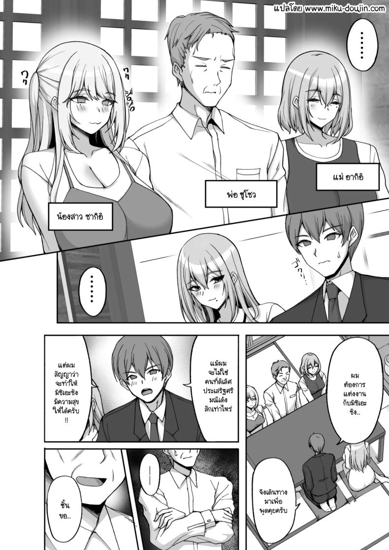 ชอบพี่สาวลามกมั้ย 06 ภาพ 2