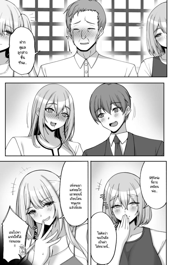 ชอบพี่สาวลามกมั้ย 06 ภาพ 3