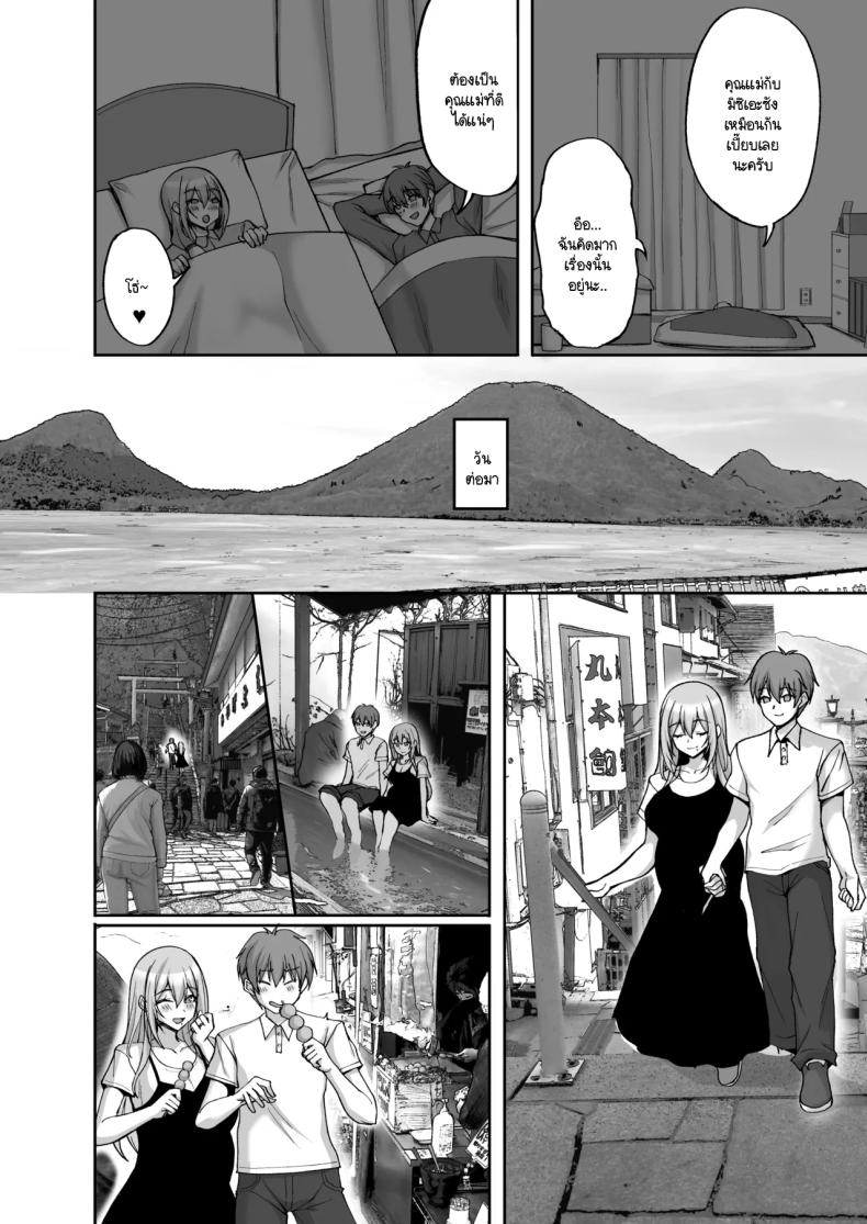 ชอบพี่สาวลามกมั้ย 06 ภาพ 4