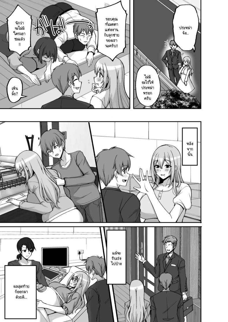 ชอบพี่สาวลามกมั้ย 06 ภาพ 7