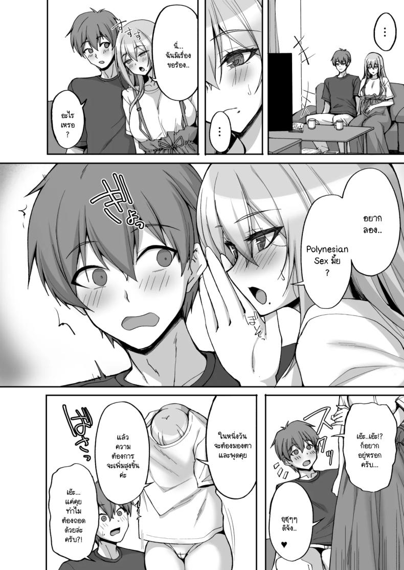 ชอบพี่สาวลามกมั้ย 06 ภาพ 8