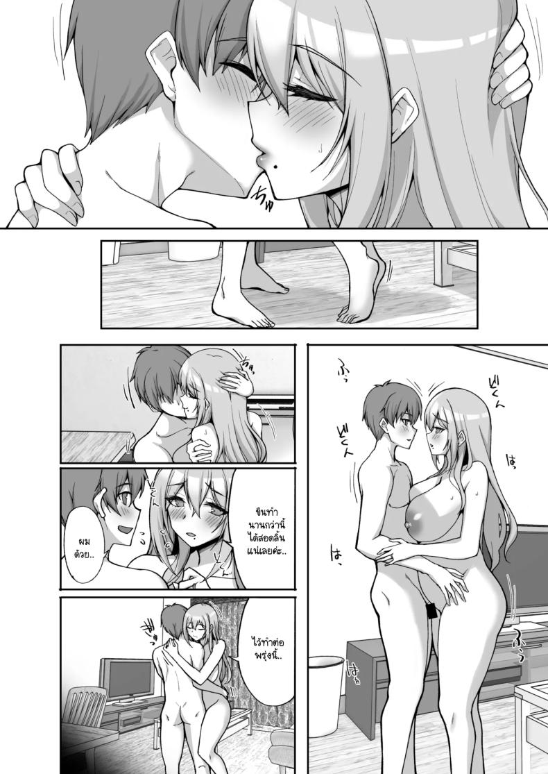 ชอบพี่สาวลามกมั้ย 06 ภาพ 12