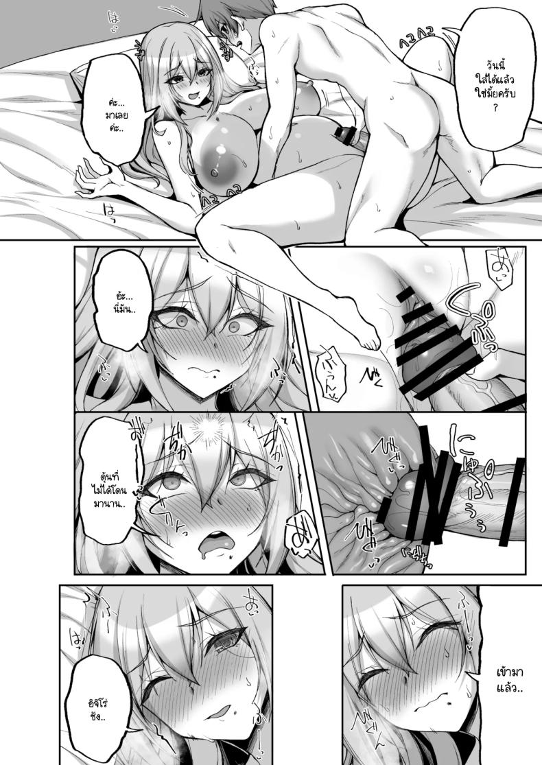 ชอบพี่สาวลามกมั้ย 06 ภาพ 26