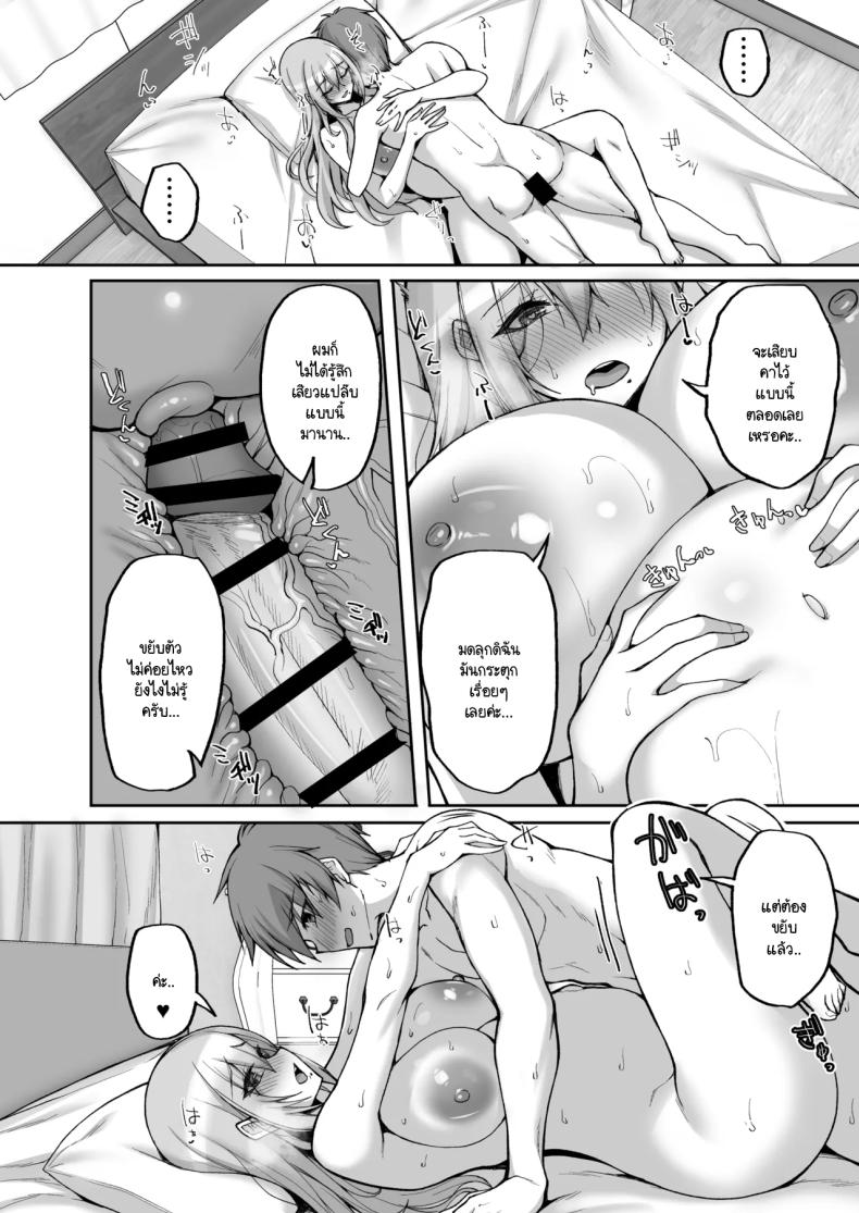 ชอบพี่สาวลามกมั้ย 06 ภาพ 30