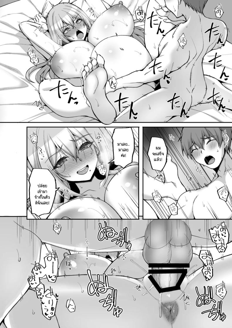 ชอบพี่สาวลามกมั้ย 06 ภาพ 32