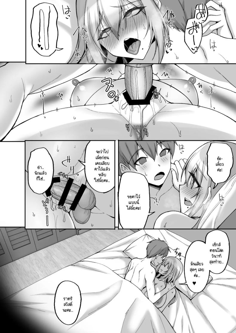 ชอบพี่สาวลามกมั้ย 06 ภาพ 34