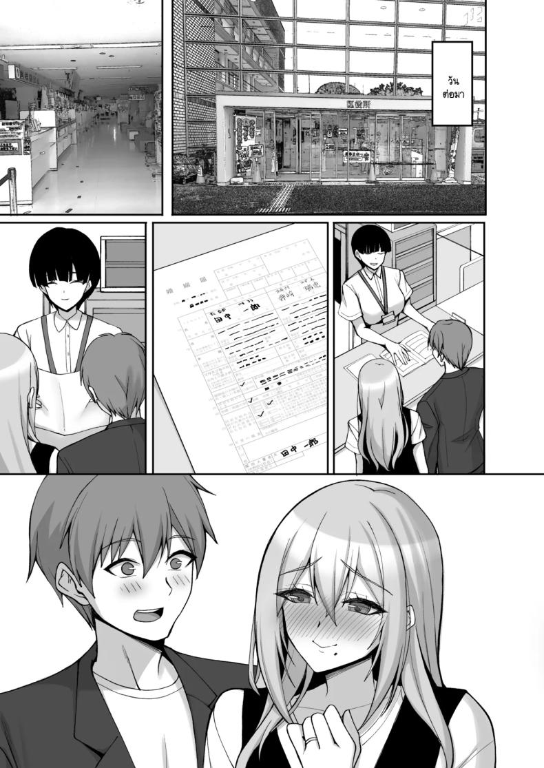 ชอบพี่สาวลามกมั้ย 06 ภาพ 35