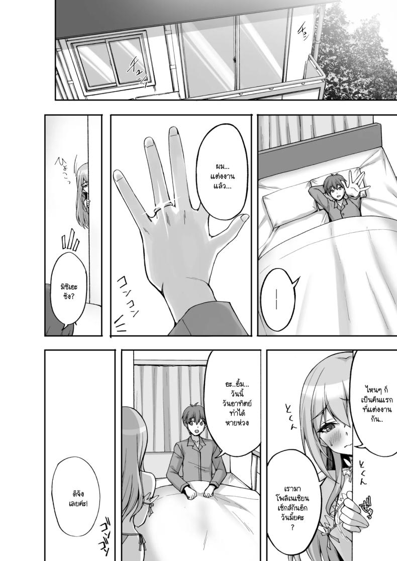 ชอบพี่สาวลามกมั้ย 06 ภาพ 36