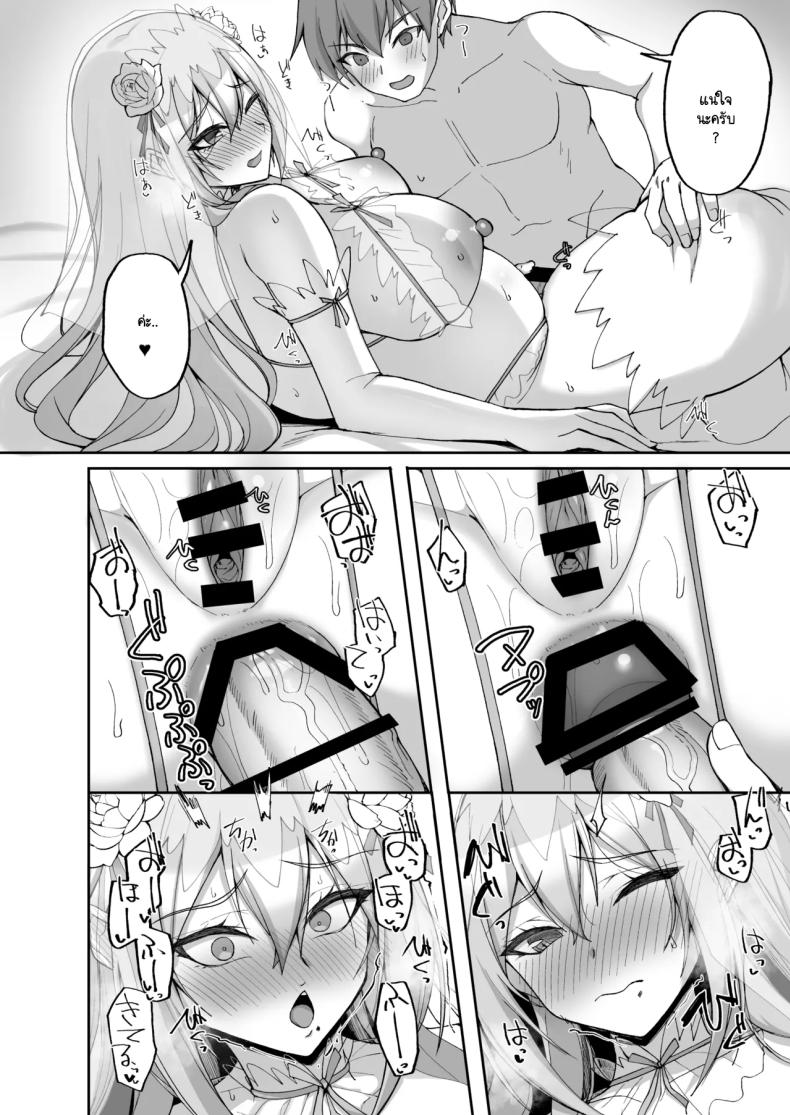 ชอบพี่สาวลามกมั้ย 06 ภาพ 40