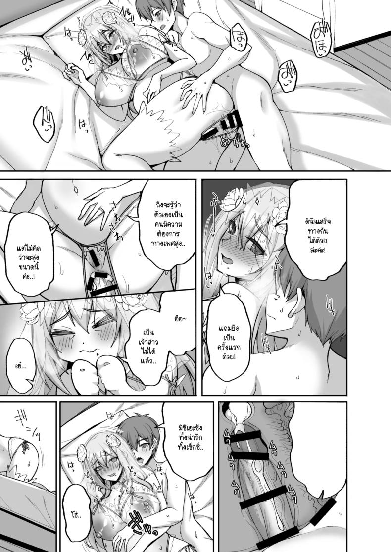 ชอบพี่สาวลามกมั้ย 06 ภาพ 47