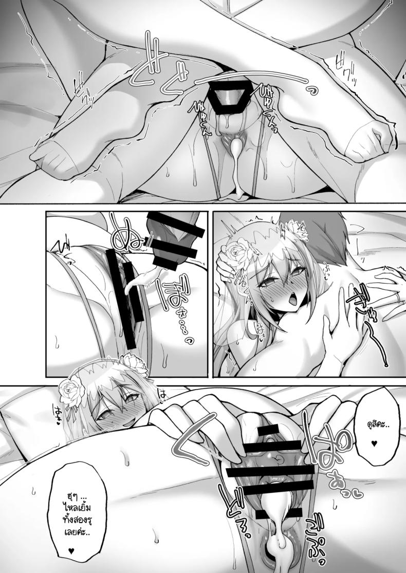 ชอบพี่สาวลามกมั้ย 06 ภาพ 60