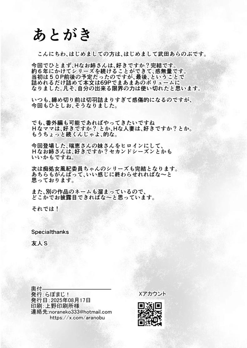 ชอบพี่สาวลามกมั้ย 06 ภาพ 68