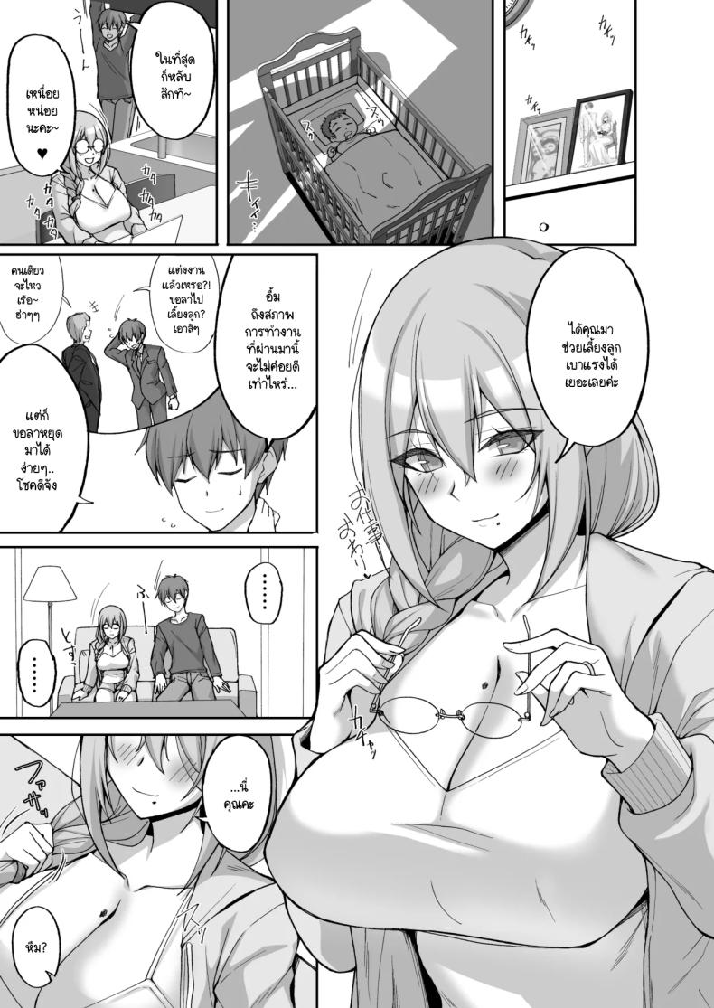 ชอบพี่สาวลามกมั้ย 06 ภาพ 69