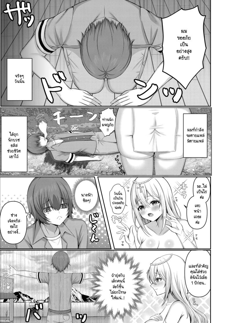 รักนะคะ ท่านนักผจญภัย ภาพ 17