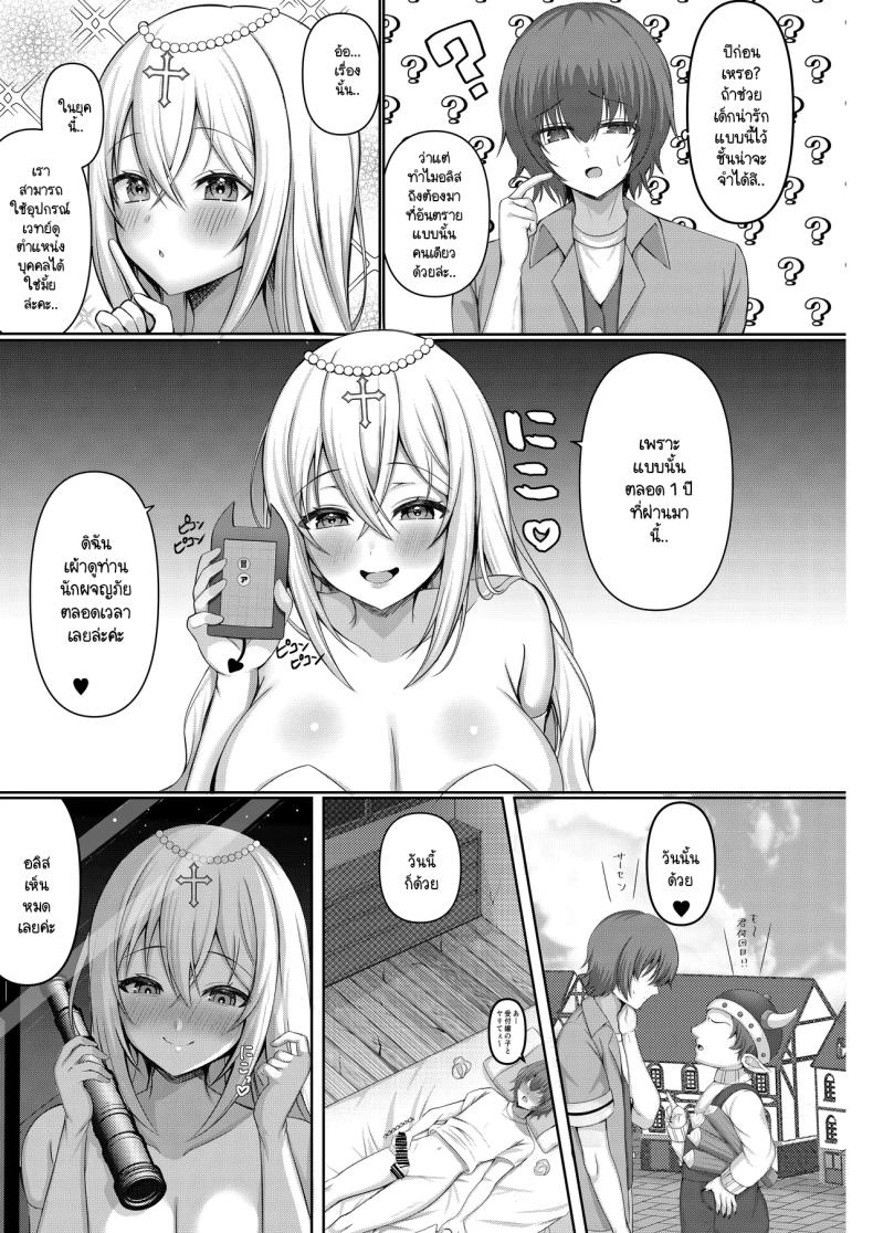 รักนะคะ ท่านนักผจญภัย ภาพ 18