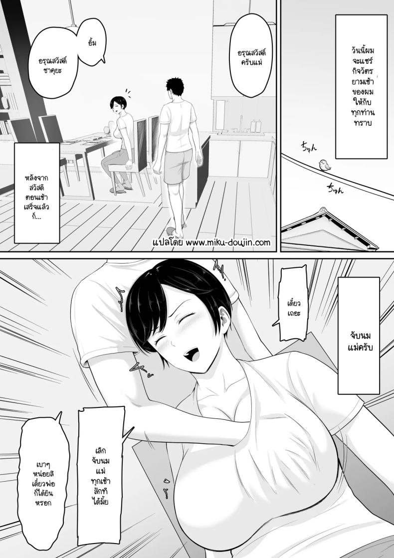 จุดเริ่มต้นชีวิตประจำวัน ภาพ 1