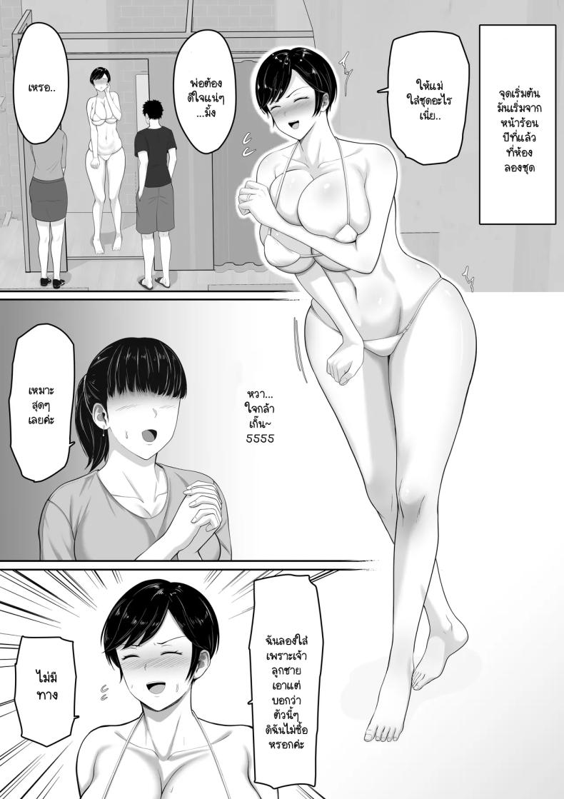 จุดเริ่มต้นชีวิตประจำวัน ภาพ 6