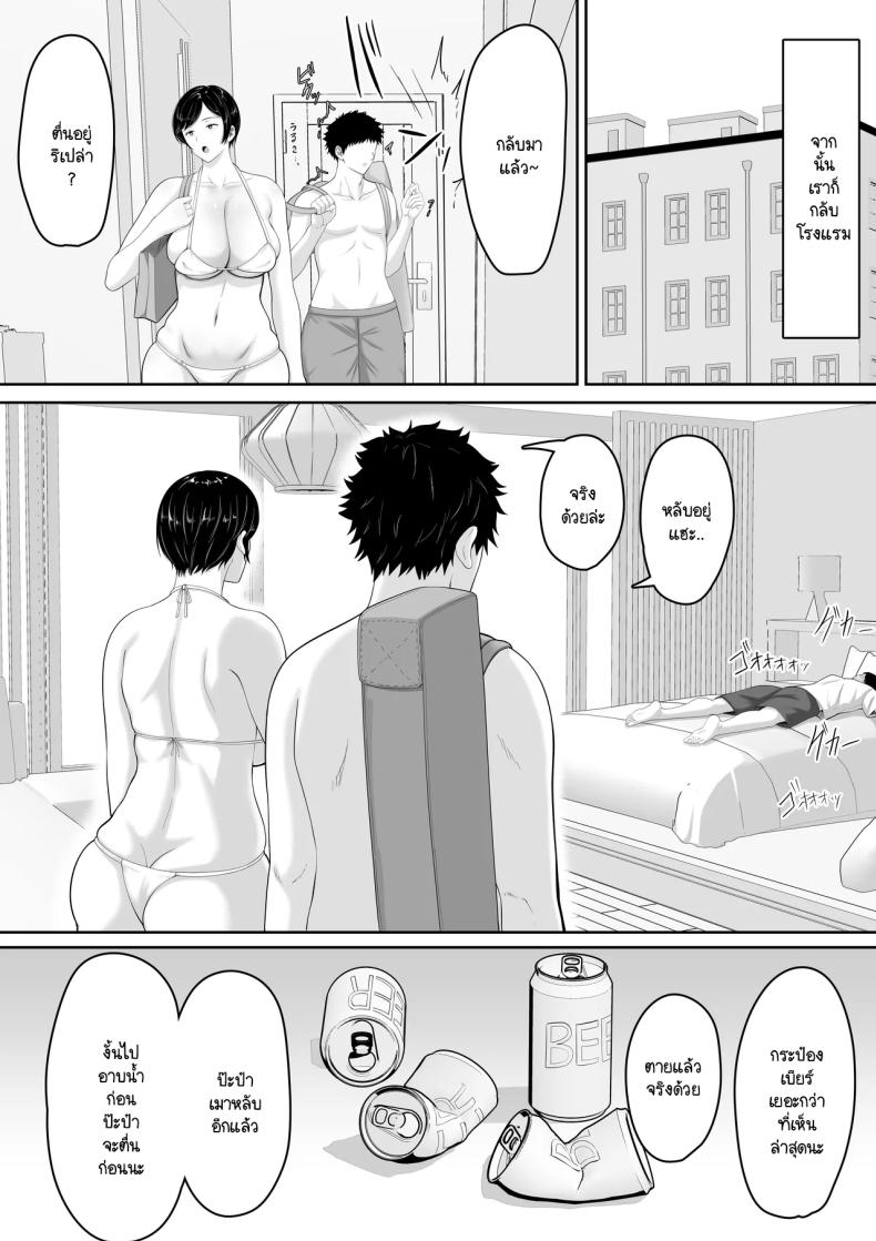 จุดเริ่มต้นชีวิตประจำวัน ภาพ 16