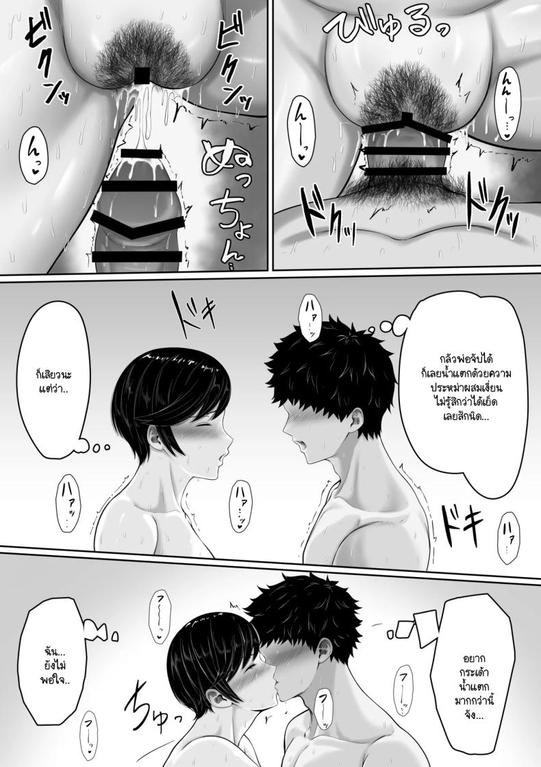 จุดเริ่มต้นชีวิตประจำวัน ภาพ 29