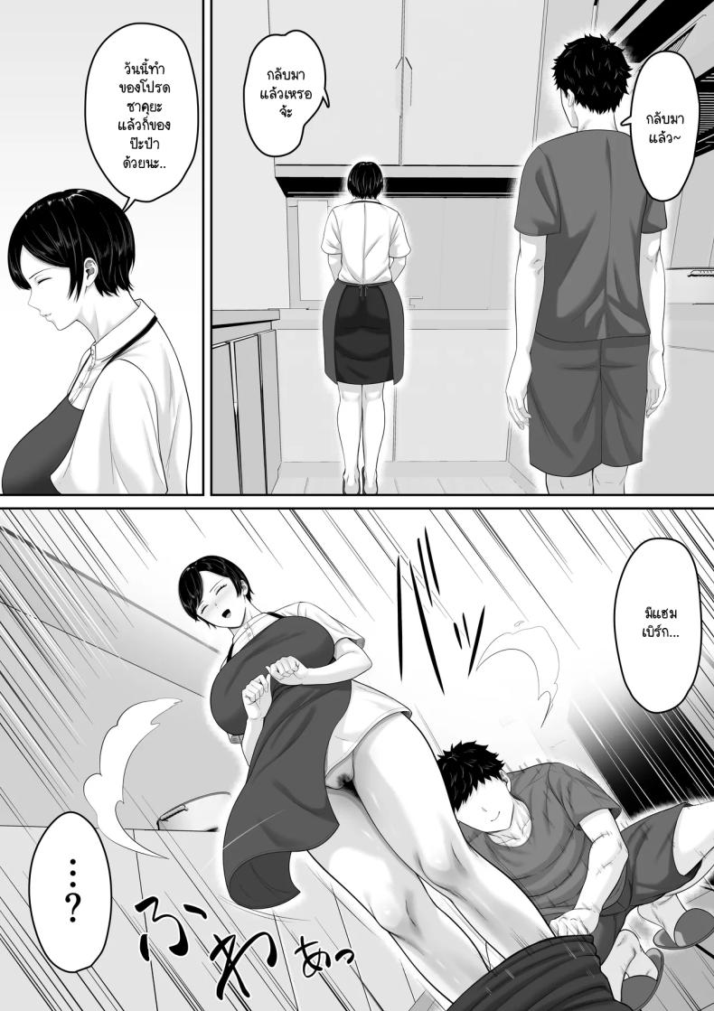 จุดเริ่มต้นชีวิตประจำวัน ภาพ 40