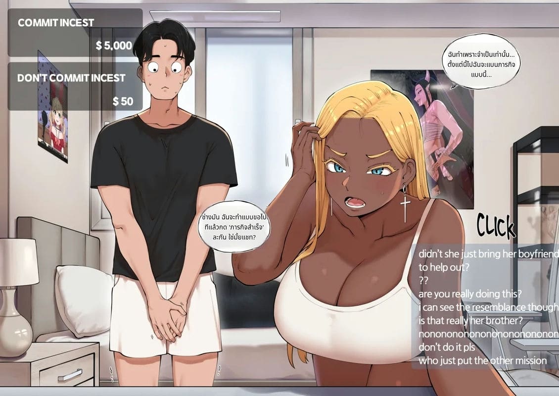 ไลฟ์สดสุดเสียวจากน้องสาว ภาพ 3