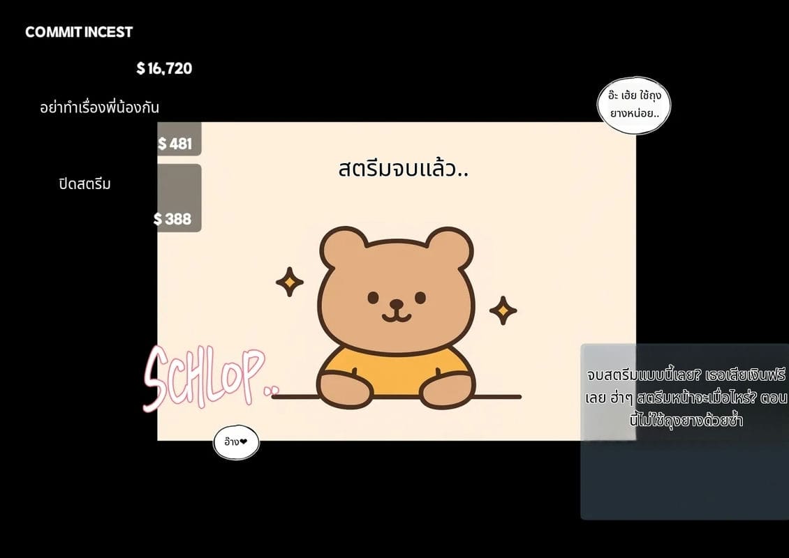 ไลฟ์สดสุดเสียวจากน้องสาว ภาพ 24