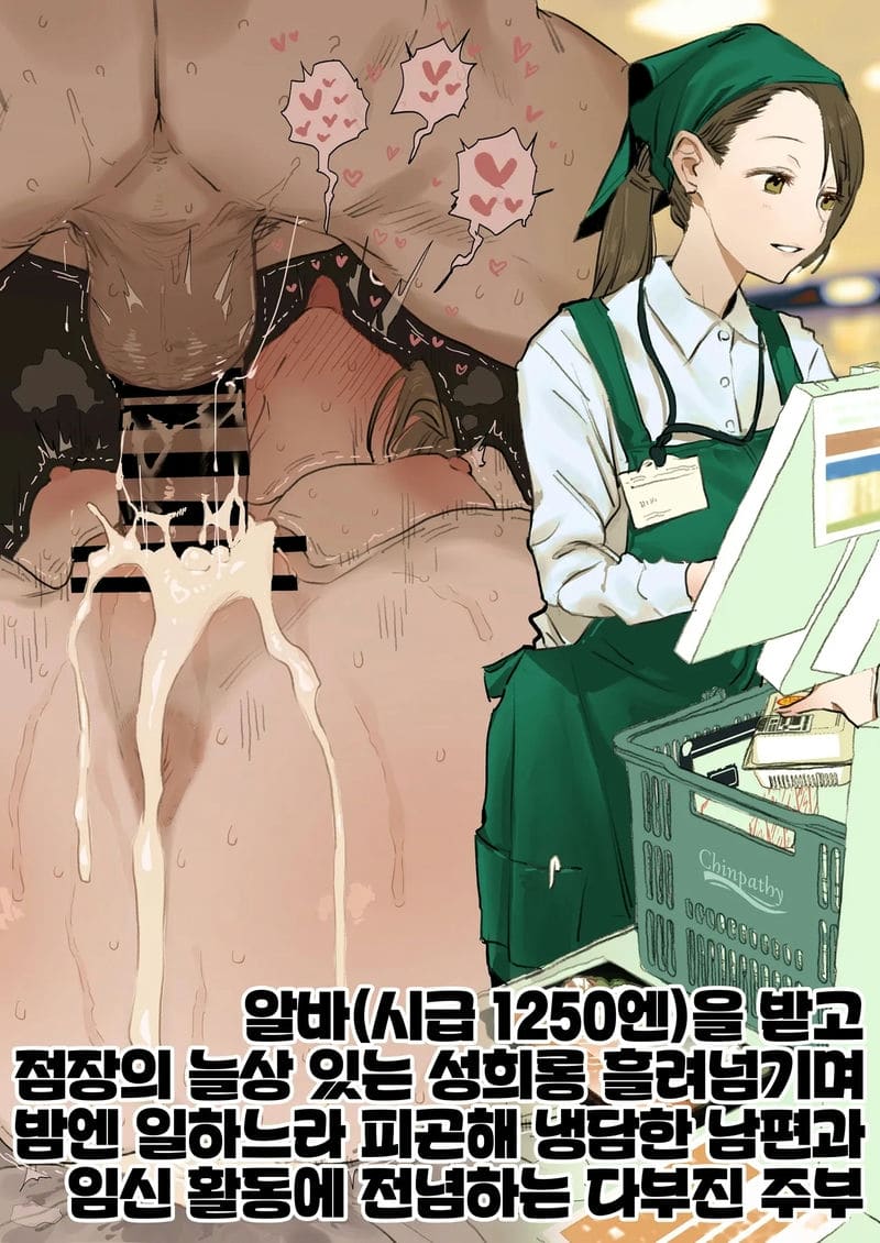 อ่านโดจิน ภรรยาสาวโดนเจ้านายเซ็กฮาราที่ทำงาน กลับบ้านก็โดนสามีเย็ดเพื่อทำลูก แปลไทย