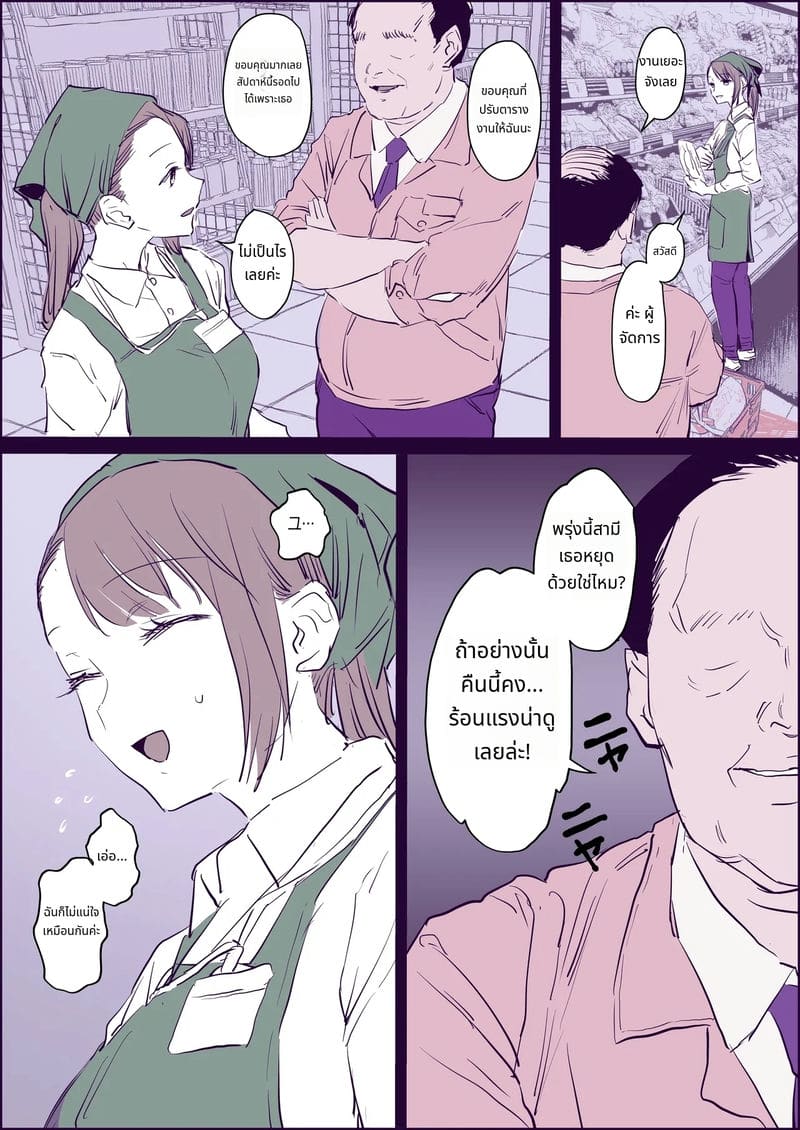 ภรรยาสาวโดนเจ้านายเซ็กฮาราที่ทำงาน กลับบ้านก็โดนสามีเย็ดเพื่อทำลูก ภาพ 2