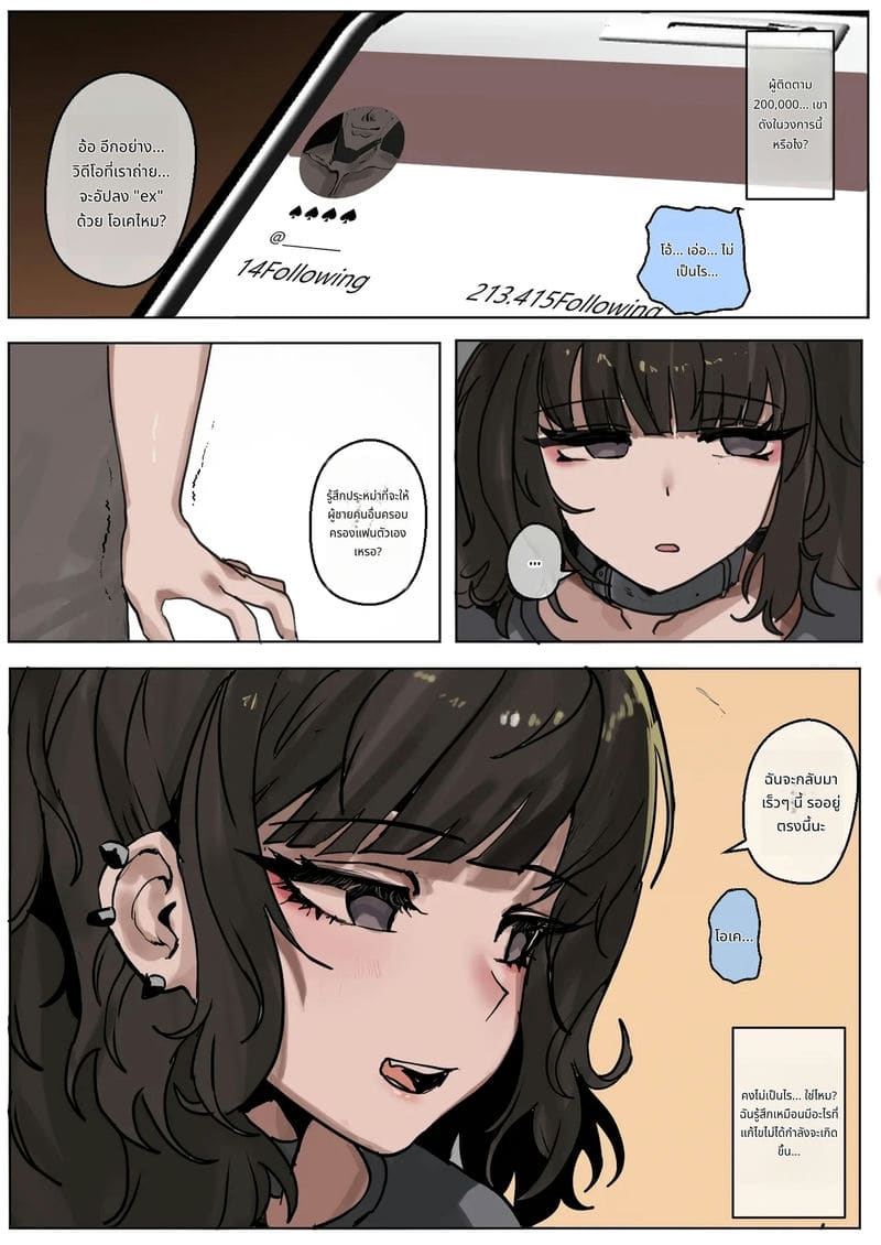 สาวสวยโดนความมืดปลุกความเงี่ยน ภาพ 3