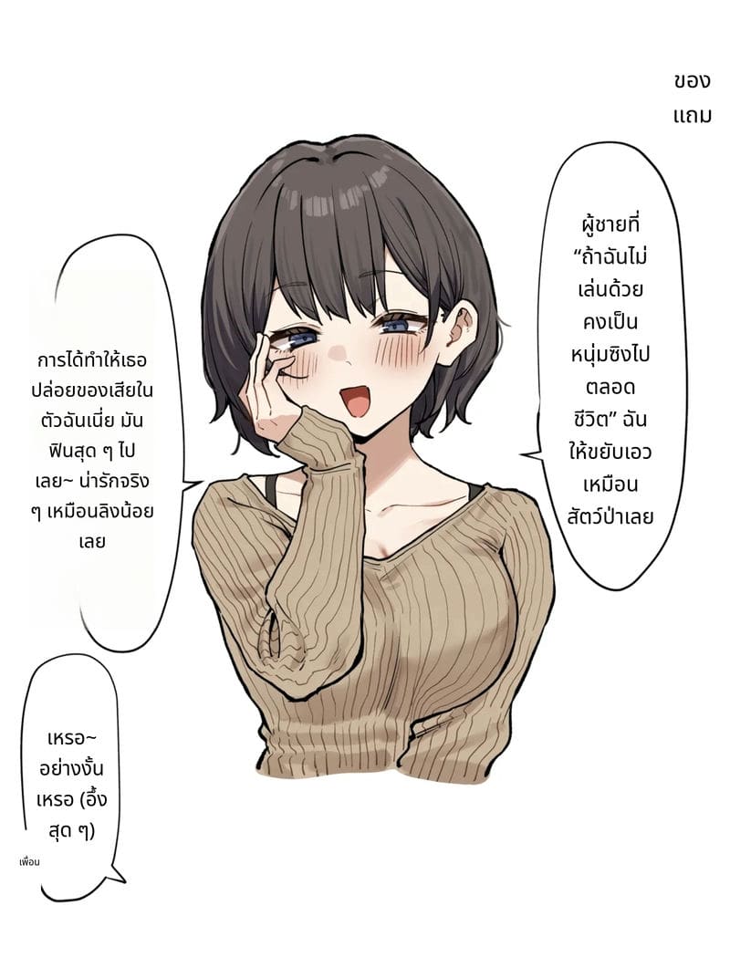 สาวสวยเย็ดหนุ่มซึม ภาพ 6