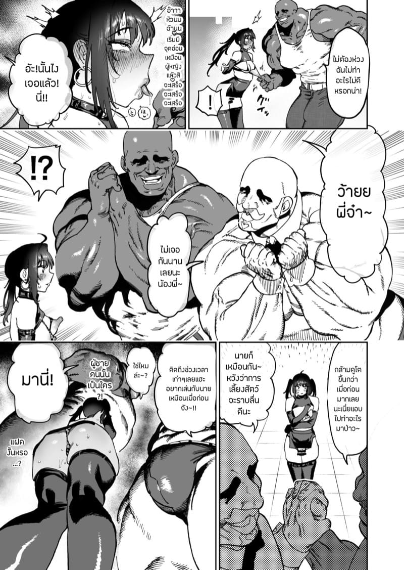 สหายสัญญา สาบานรัก 2 ภาพ 1