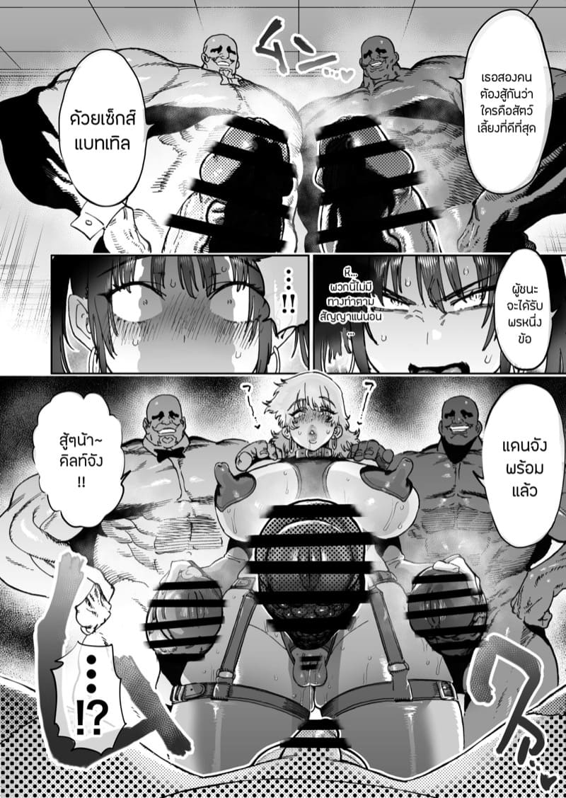 สหายสัญญา สาบานรัก 2 ภาพ 6