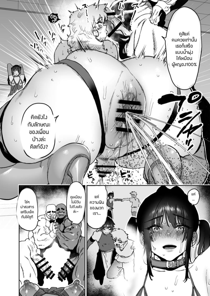 สหายสัญญา สาบานรัก 2 ภาพ 8