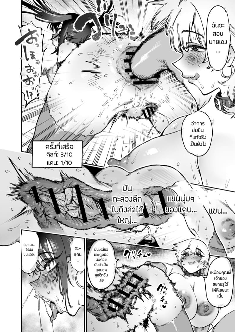 สหายสัญญา สาบานรัก 2 ภาพ 14