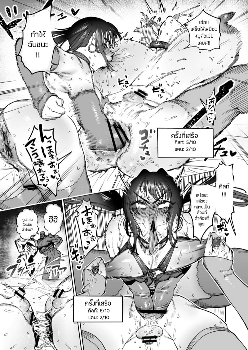 สหายสัญญา สาบานรัก 2 ภาพ 17