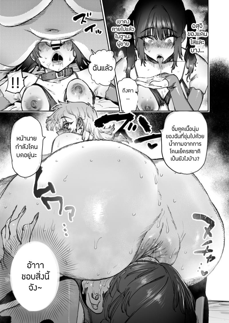 สหายสัญญา สาบานรัก 2 ภาพ 21