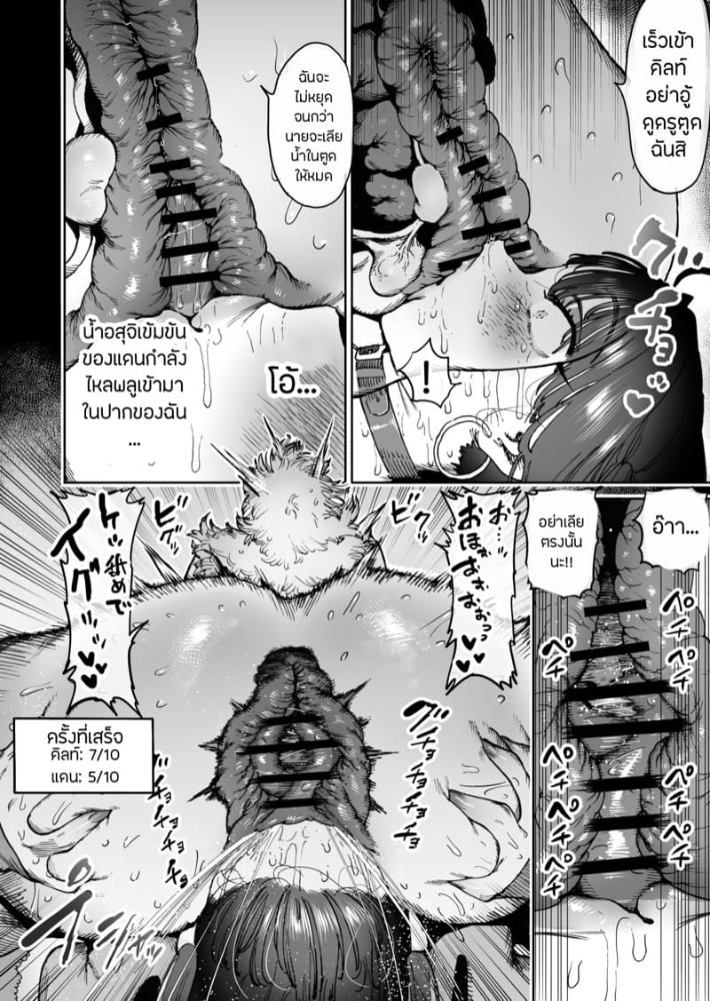 สหายสัญญา สาบานรัก 2 ภาพ 22