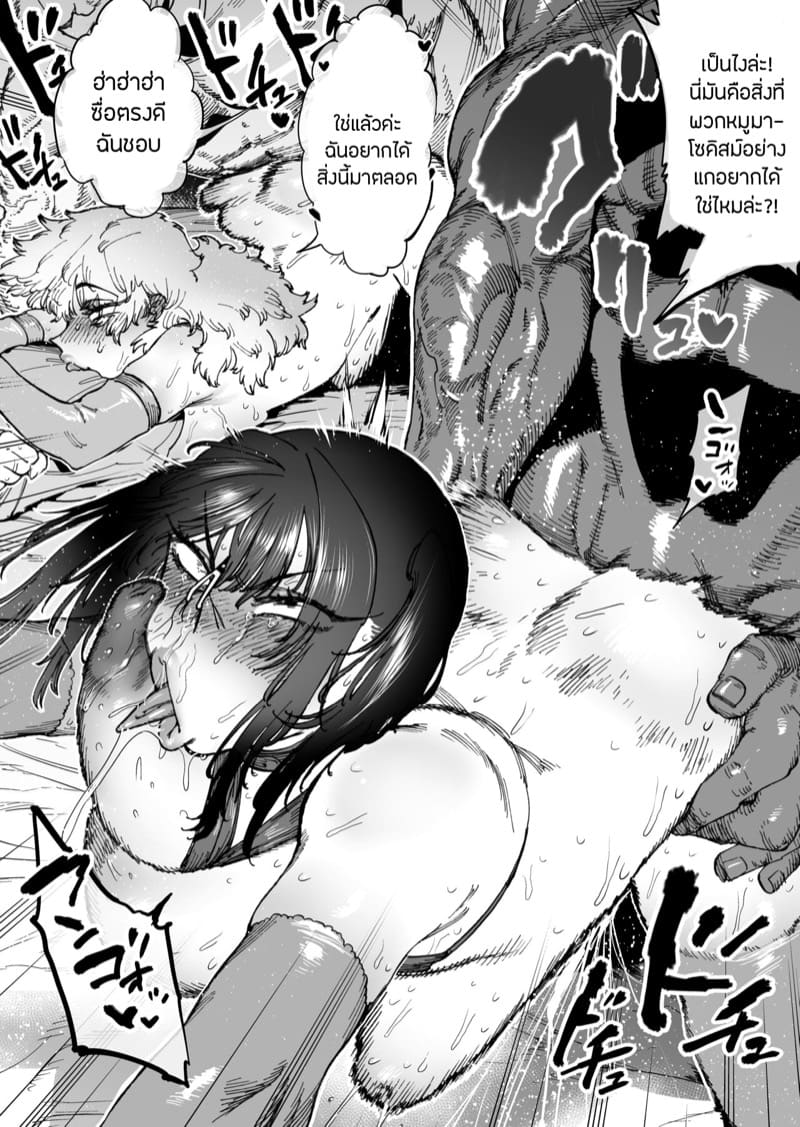 สหายสัญญา สาบานรัก 2 ภาพ 30