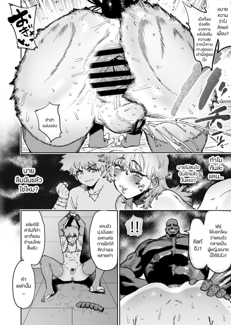 สหายสัญญา สาบานรัก 2 ภาพ 32