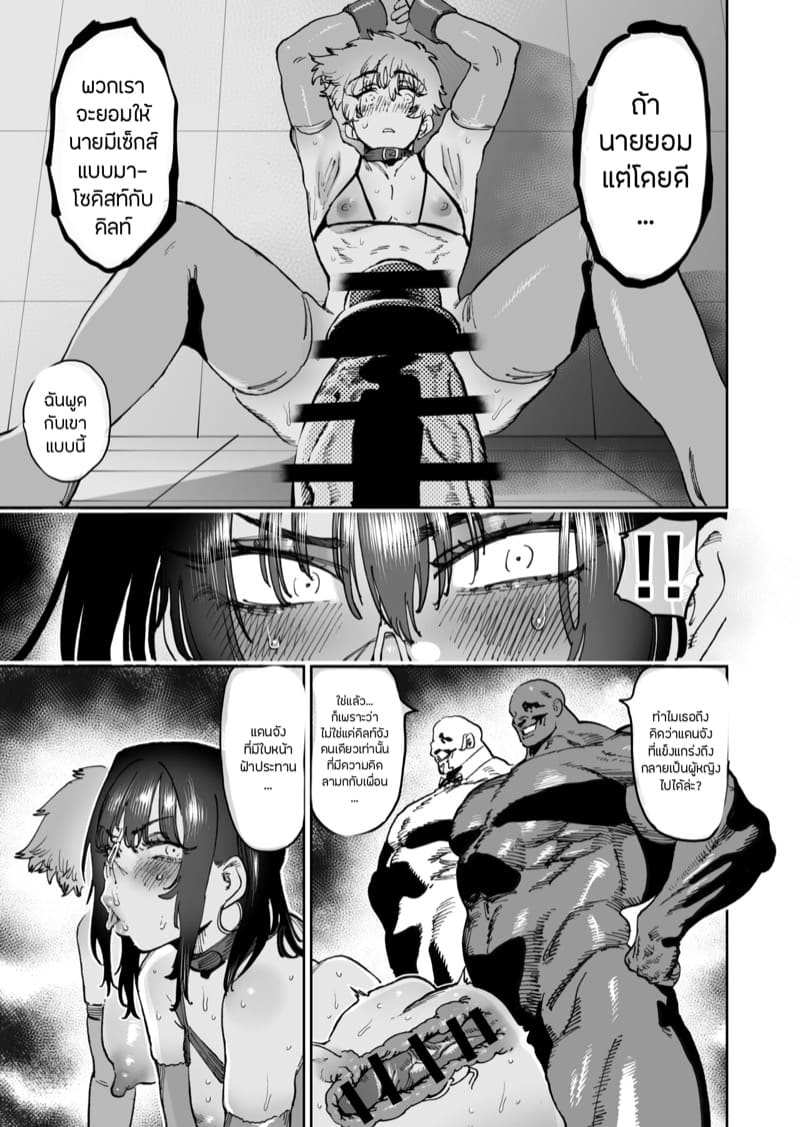 สหายสัญญา สาบานรัก 2 ภาพ 33